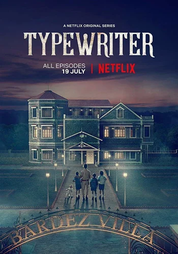 Постер индийского сериала «Печатная машинка»