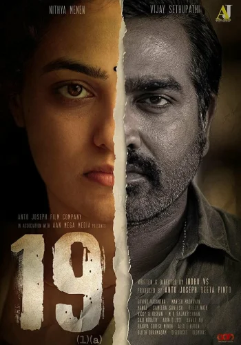 Постер индийского сериала «19 1 a»