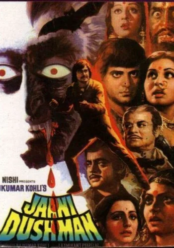 Постер индийского фильма «Неведомый враг»