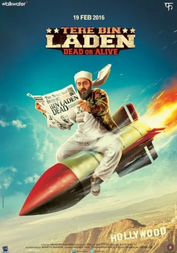 Постер «Без Ладена 2»