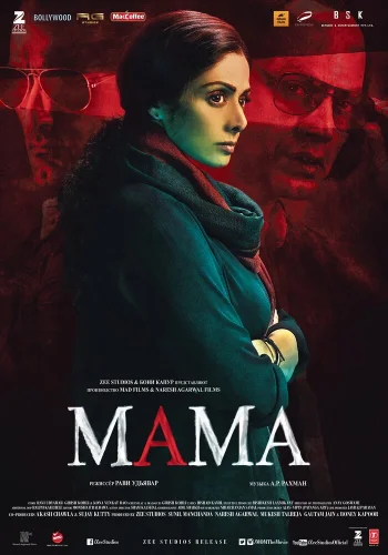 Постер « Мама »