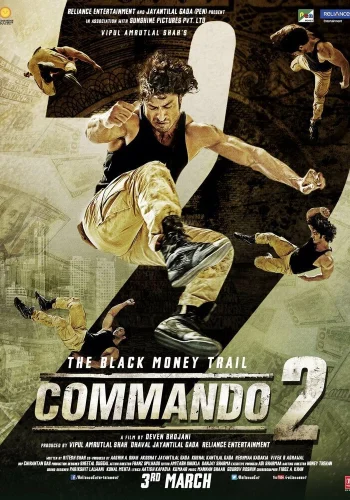 Постер « Коммандо 2 »