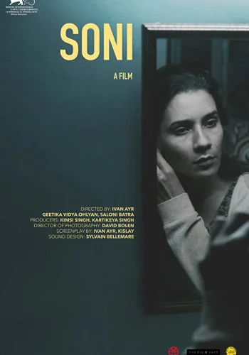 Постер индийского фильма « Сони »