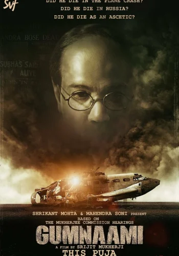 Постер индийского фильма « Анонимный »