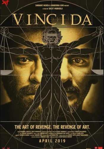 Постер индийского фильма «Винчи Да»