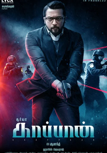 Постер индийского фильма «Охранник»