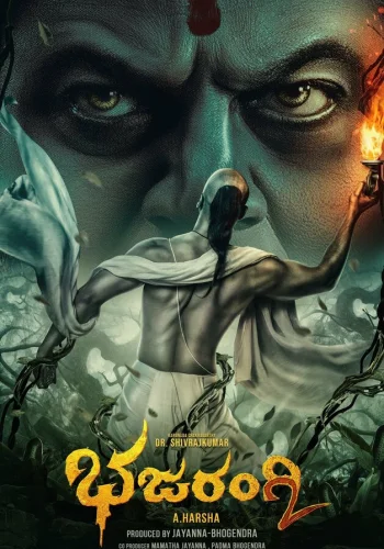 Постер «Бхаджаранги 2»