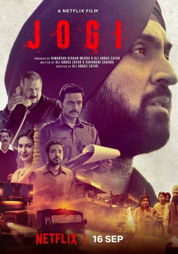 Постер «Джоги»