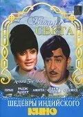 Постер « Вокруг света »
