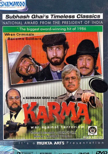 Постер индийского фильма «Карма»