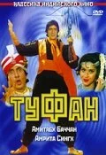 Постер индийского фильма «Туфан»