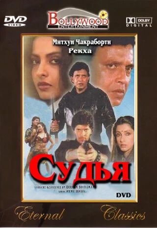Постер «Битва»