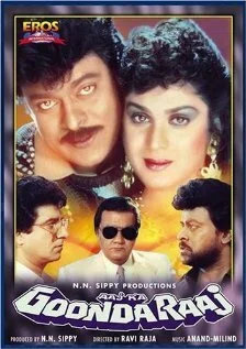 Постер индийского фильма «Король бандитов»