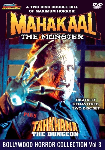 Постер индийского фильма «Махакаал»