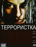 Постер «Террористка»