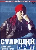 Постер индийского фильма «Старший брат»
