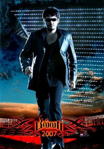 Постер индийского фильма «Рокировка»